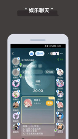 论否App