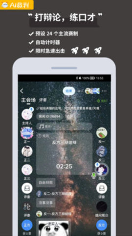 论否App