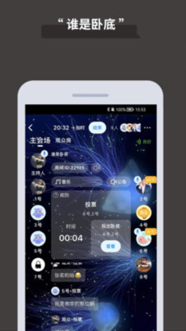 论否App