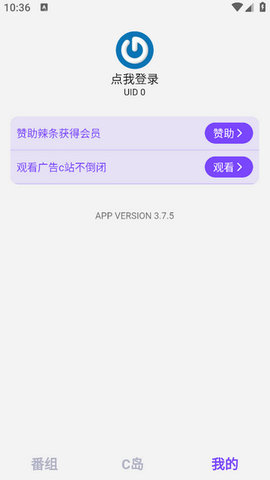 CliCli动漫紫色版App