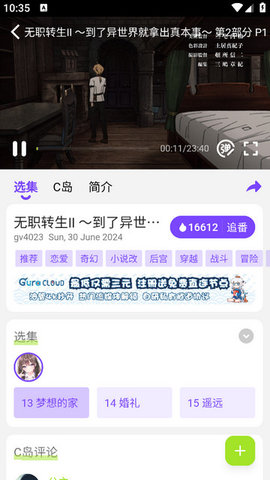 CliCli动漫紫色版App