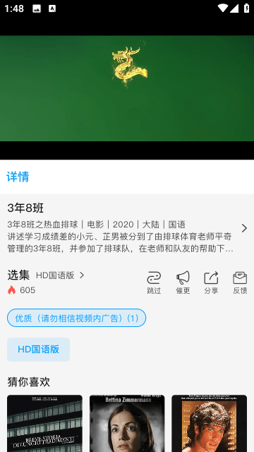 斩虎影视app