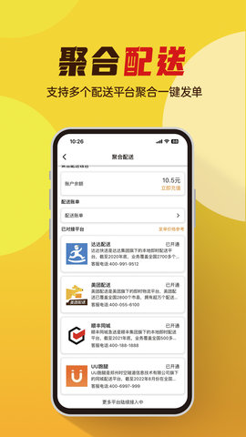 小店掌柜App