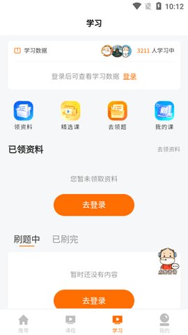 CFA成长俱乐部App