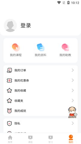 CFA成长俱乐部App