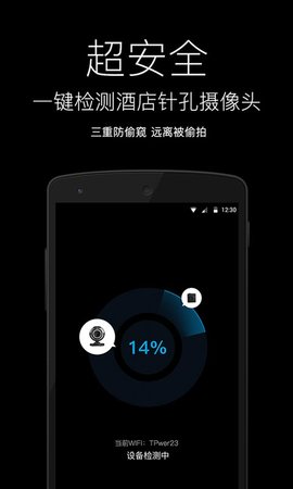 随手电筒App