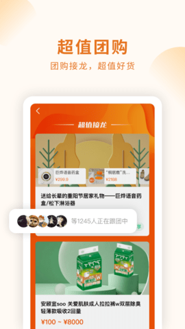 长者生活APP