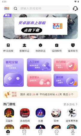 颜丑游戏App