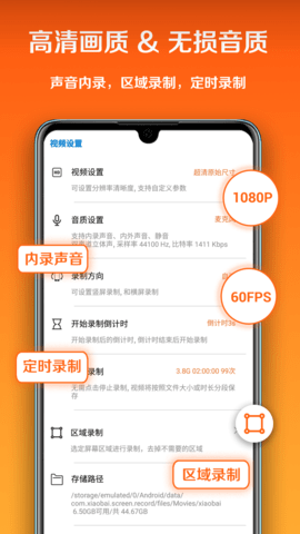 小白录屏App