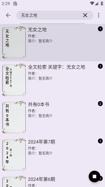 笔尖小说app