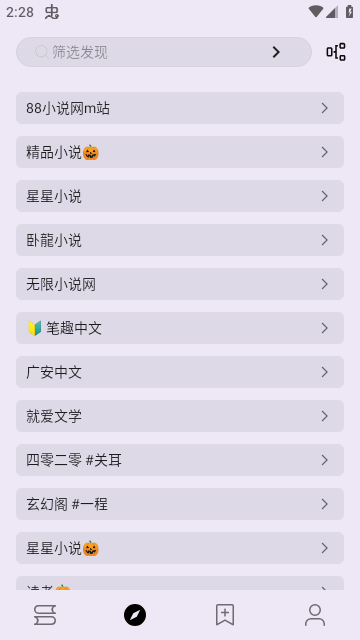 笔尖小说app