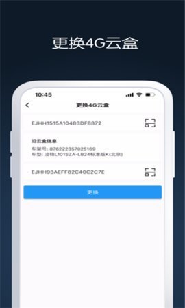 京标激活工具App