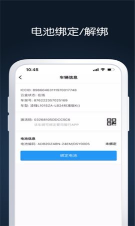 京标激活工具App