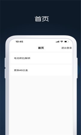 京标激活工具App