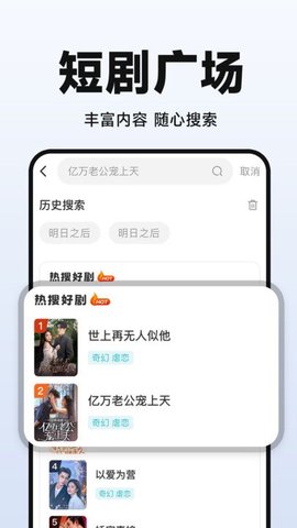 全民短剧之家App