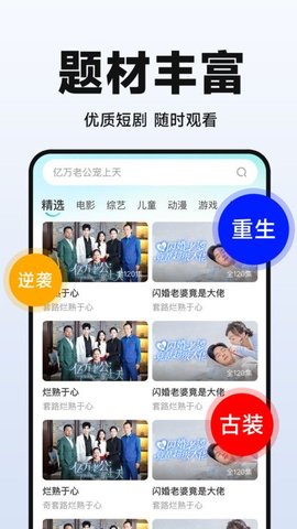 全民短剧之家App