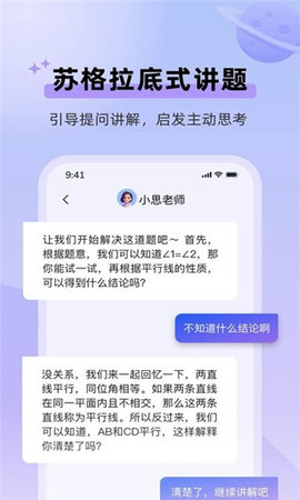 九章随时问App