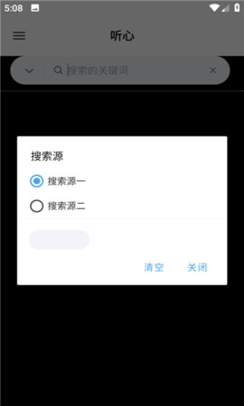 听心音乐app