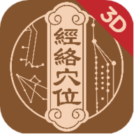 中济经络app 2.11.10 安卓版