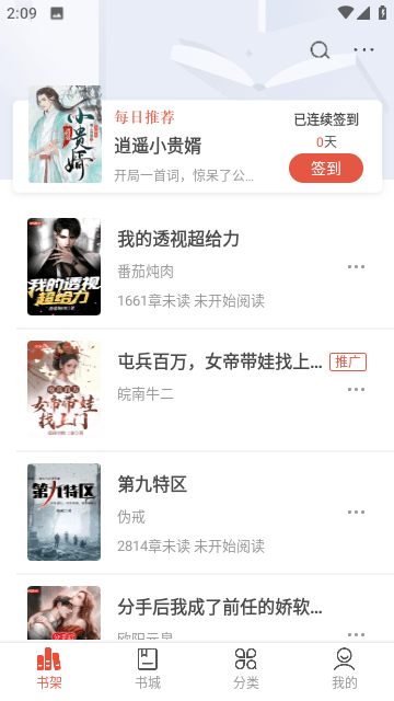 17K小说App