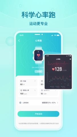 舒华运动App