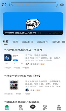 果粉之家App