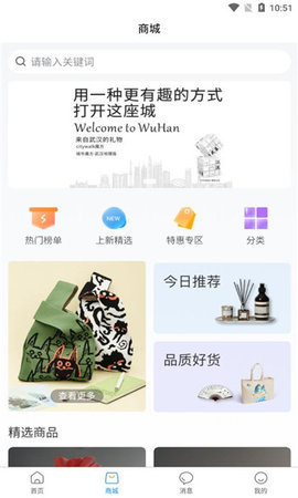 湖北研学旅游网App