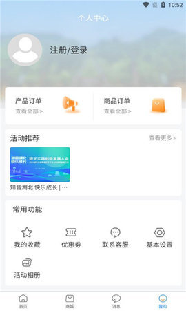 湖北研学旅游网App