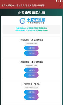 小罗资源网App