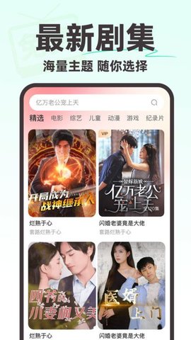 免费短剧疯看App