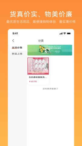 汇团生活APP