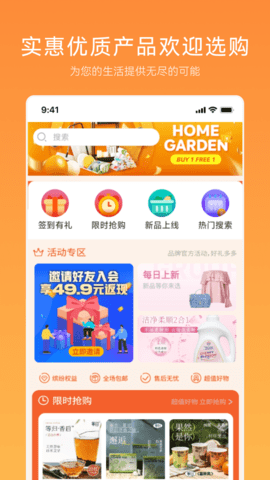 汇团生活APP