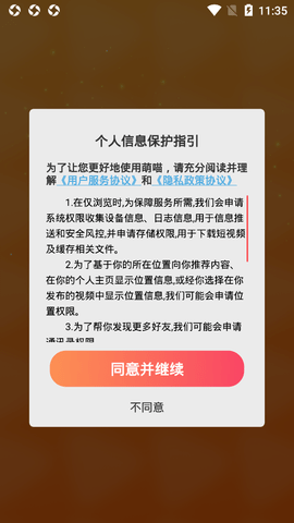 萌喵短视频红包版