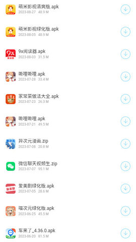 神话软件库App