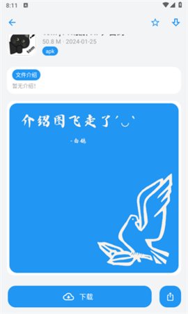 熊盒子白鸽App