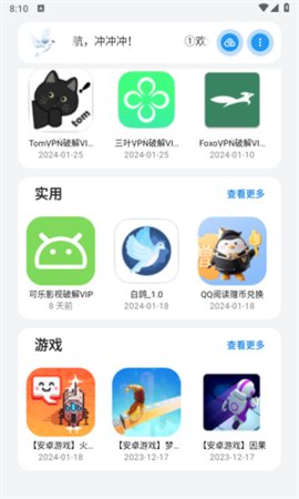 熊盒子白鸽App