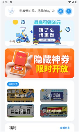 熊盒子白鸽App