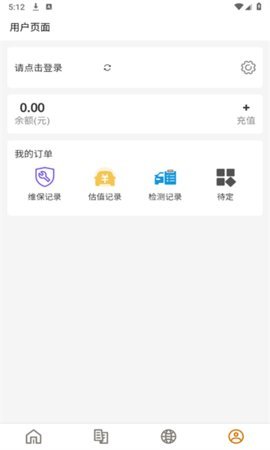 橘子火了App