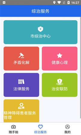 江枫心语平安在线App