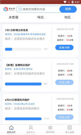 锅炉项目库App