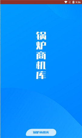 锅炉项目库App