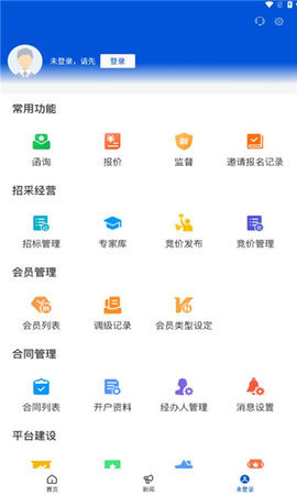 郑州路桥招采平台App