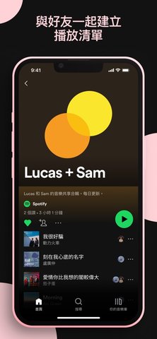 Spotify下载安卓中文版