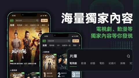 爱奇艺国际版App