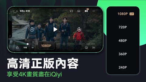 爱奇艺国际版App