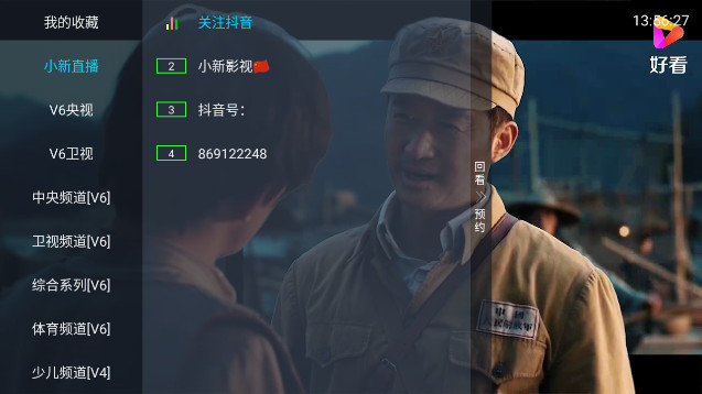 小新TVapp