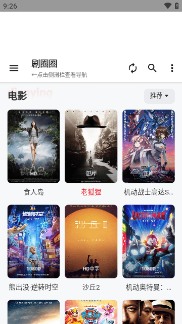 叛逆影视app