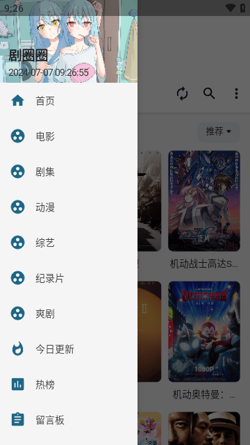 叛逆影视app