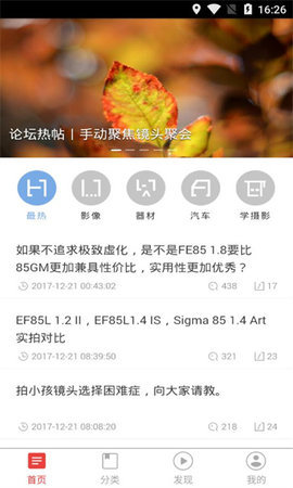 人人易学摄影App