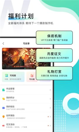 蚂蚁故事会App